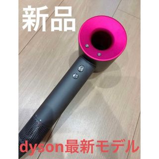 ダイソン(Dyson)の【最新モデル・新品】dyson ヘアドライヤー HD03 フューシャ ダイソン(ドライヤー)