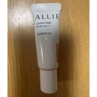 アリィー(ALLIE)のアリー UVチーク(チーク)