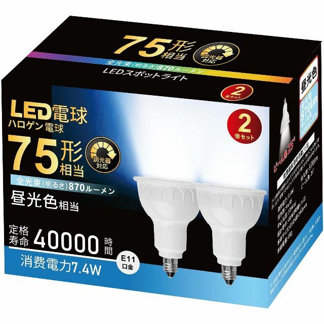 【色: 昼光色】LED電球 E11口金 7.4W 調光対応 LEDスポットライト
