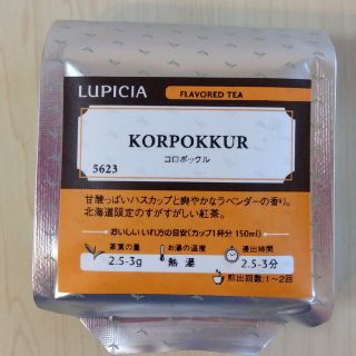 ルピシア(LUPICIA)のルピシア　フレーバーティー　コロボックル(その他)