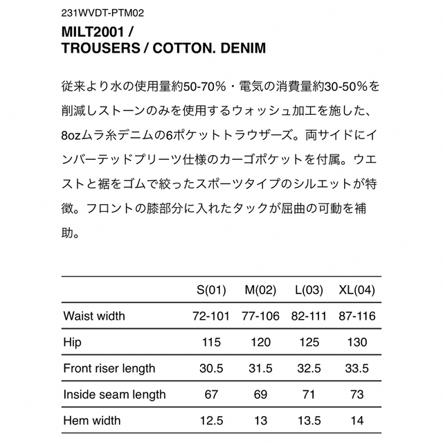 W)taps - WTAPS MILT2001 / TROUSERS / COTTON.DENIMの通販 by 's shop