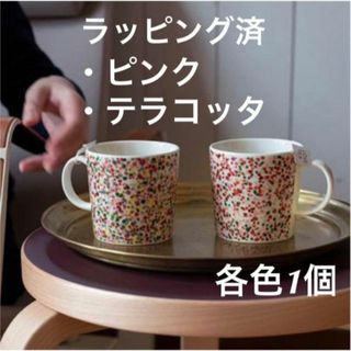 イッタラ(iittala)の【限定カラー　2個セット　ラッピング済】イッタラ ヘレ ピンク テラコッタ(グラス/カップ)