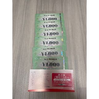 スギ薬局 株主優待(6000円分+パスポート)(ショッピング)