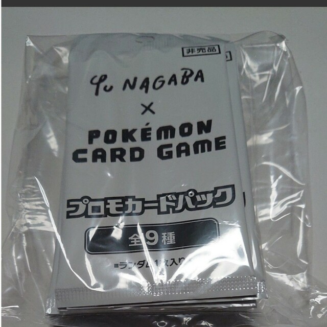 Yu Nagaba 長場雄 イーブイ プロモ 10枚 セット ポケモンカード