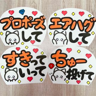 カンペうちわ オレンジ(アイドルグッズ)