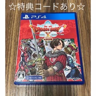 PS4 ドラゴンクエストX 目覚めし五つの種族 オフライン (家庭用ゲームソフト)