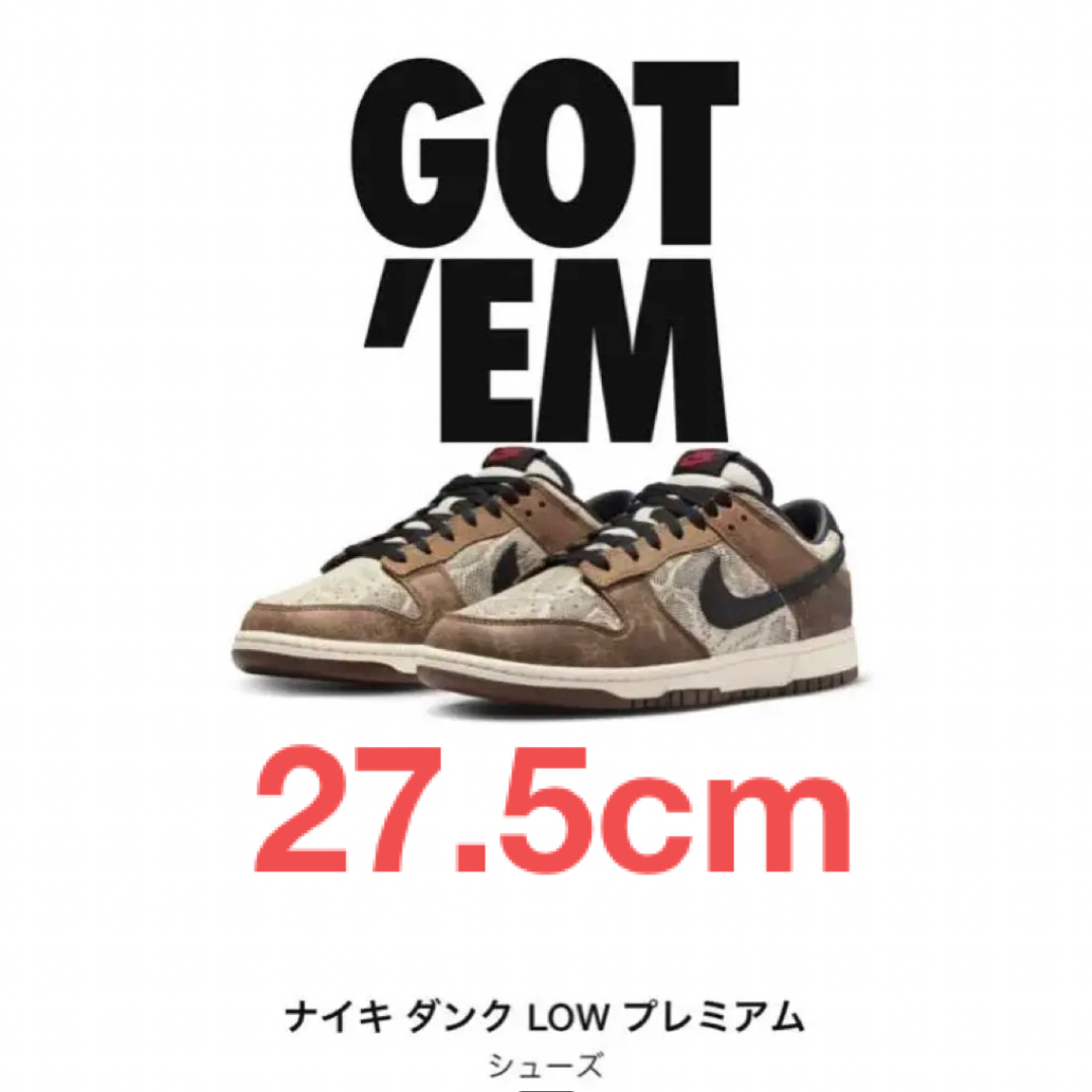 ナイキ ダンク ロー プレミアム       NIKE DUNK LOW PRM