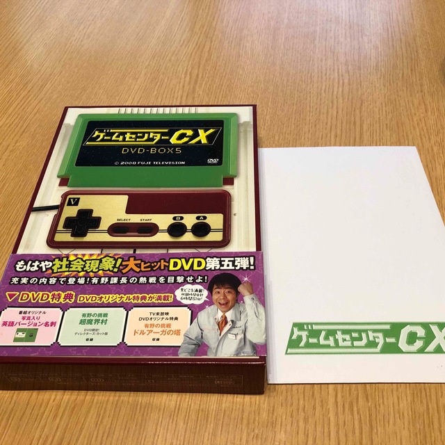 ゲームセンターCX　DVD-BOX　5 DVD