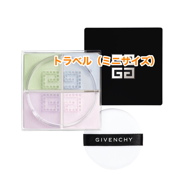 GIVENCHY(ジバンシィ)のジバンシイ プリズムリーブル ルースパウダー 1 ミニサイズ フェイスパウダー コスメ/美容のベースメイク/化粧品(フェイスパウダー)の商品写真