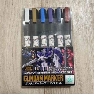 クレオス　ガンダムマーカー　アドバンスセット