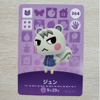 ニンテンドウ(任天堂)のあつ森　amiibo　カード　ジュン(カード)