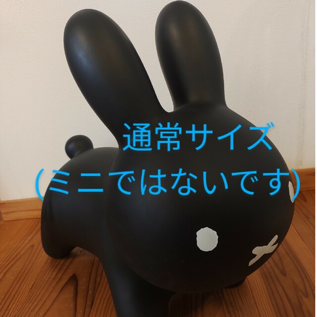 ides(アイデス)の【レアカラー】ブルーナボンボン　miffy　ブラックカラー エンタメ/ホビーのおもちゃ/ぬいぐるみ(キャラクターグッズ)の商品写真