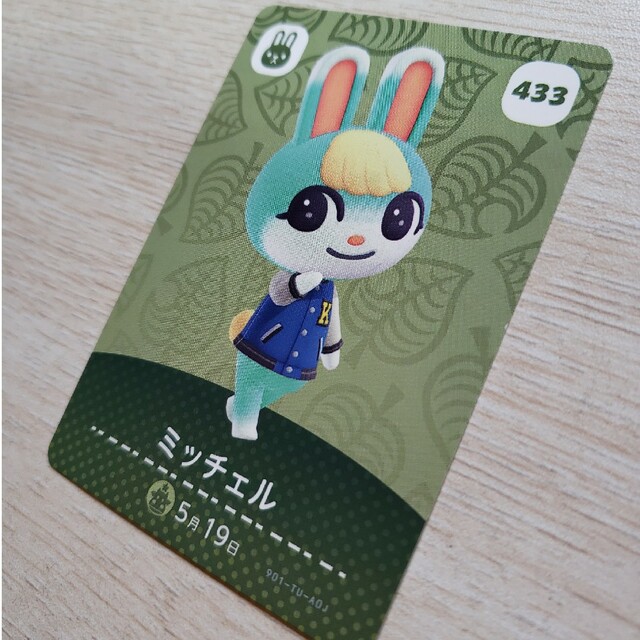 任天堂(ニンテンドウ)のあつ森　amiibo　カード　ミッチェル エンタメ/ホビーのアニメグッズ(カード)の商品写真