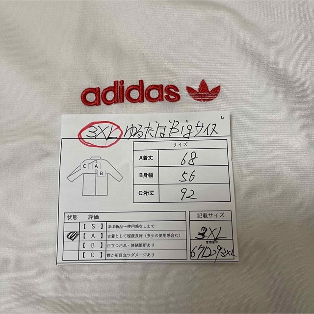 adidas(アディダス)の90s】3XL希少adidasトラックジャケット古着ビンテージ刺繍トレファイル白 メンズのトップス(ジャージ)の商品写真