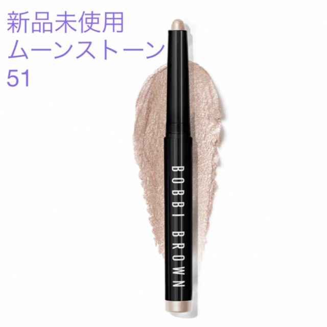 BOBBI BROWN(ボビイブラウン)のボビイ ブラウン ロングウェア クリーム シャドウスティック ムーンストーン コスメ/美容のベースメイク/化粧品(アイシャドウ)の商品写真