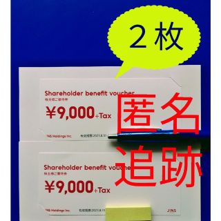 ジンズ(JINS)のJINS　ジンズ　jins  株主優待券　2枚　9000円＋税(その他)