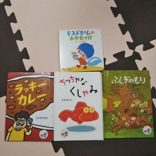 ハッピーセット 絵本3冊 おまけつき(絵本/児童書)