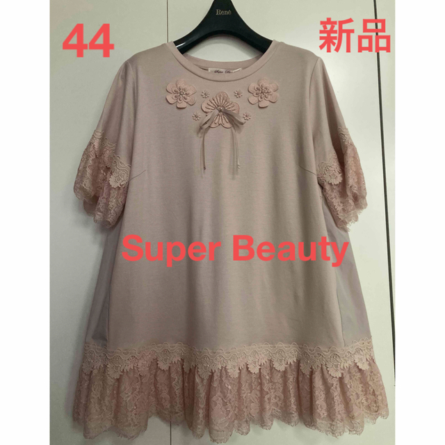 銀座マギー(ギンザマギー)の最終価格‼️✨新品✨Super Beautyお花モチーフとレースチュニック☆44 レディースのトップス(チュニック)の商品写真