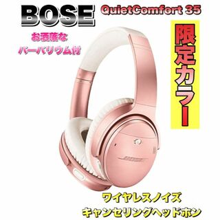 BOSE - 【新品】Bose ボーズ QuietComfort 35 ワイヤレスヘッドホンの通販｜ラクマ