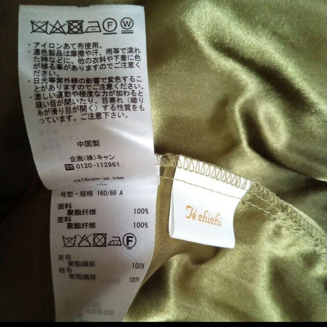 Techichi(テチチ)のお値下げ【 テチチ】チュールスカート ギャザーフレアー ウエストゴム レディースのスカート(ひざ丈スカート)の商品写真