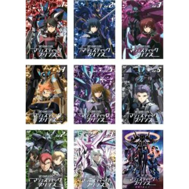 [119945-163]銀河機攻隊 マジェスティックプリンス(9枚セット)TV版 全8巻 + 劇場版 マジェスティックプリンス 覚醒の遺伝子【全巻セット アニメ  DVD】ケース無:: レンタル落ち