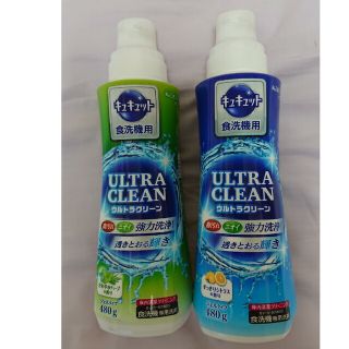カオウ(花王)の未使用Kaoキュキュット食洗機用ウルトラグリーン✖️2(その他)