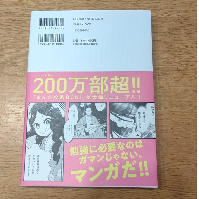 マンガでわかる中学国語　古典 エンタメ/ホビーの本(語学/参考書)の商品写真