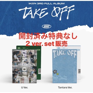 アイコン(iKON)のiKON TAKE OFF  ２形態set販売 開封済み 特典なし(K-POP/アジア)
