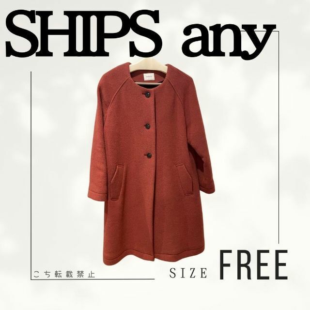 ships アウター　ブラック　free size