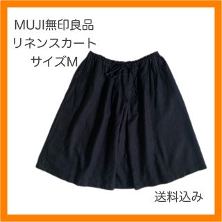 ムジルシリョウヒン(MUJI (無印良品))の【美品】MUJI  無印  リネンギャザースカート  サイズM(ひざ丈スカート)