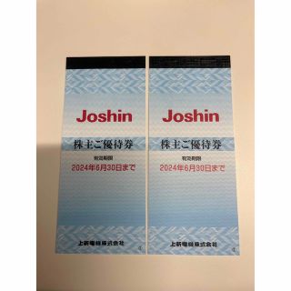 上新電機　株主優待　4400円分　Joshin ジョーシン(ショッピング)