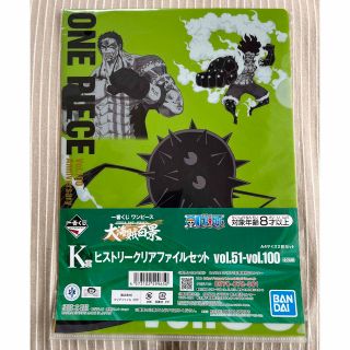 ワンピース(ONE PIECE)のワンピース1番くじ(キャラクターグッズ)