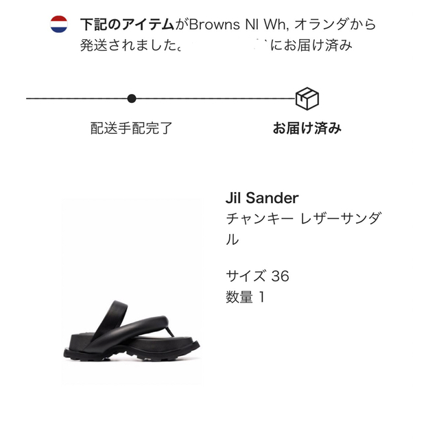 新品】JIL SANDER チャンキー サンダル 36-