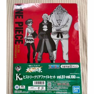 ワンピース(ONE PIECE)のワンピース1番くじ(キャラクターグッズ)