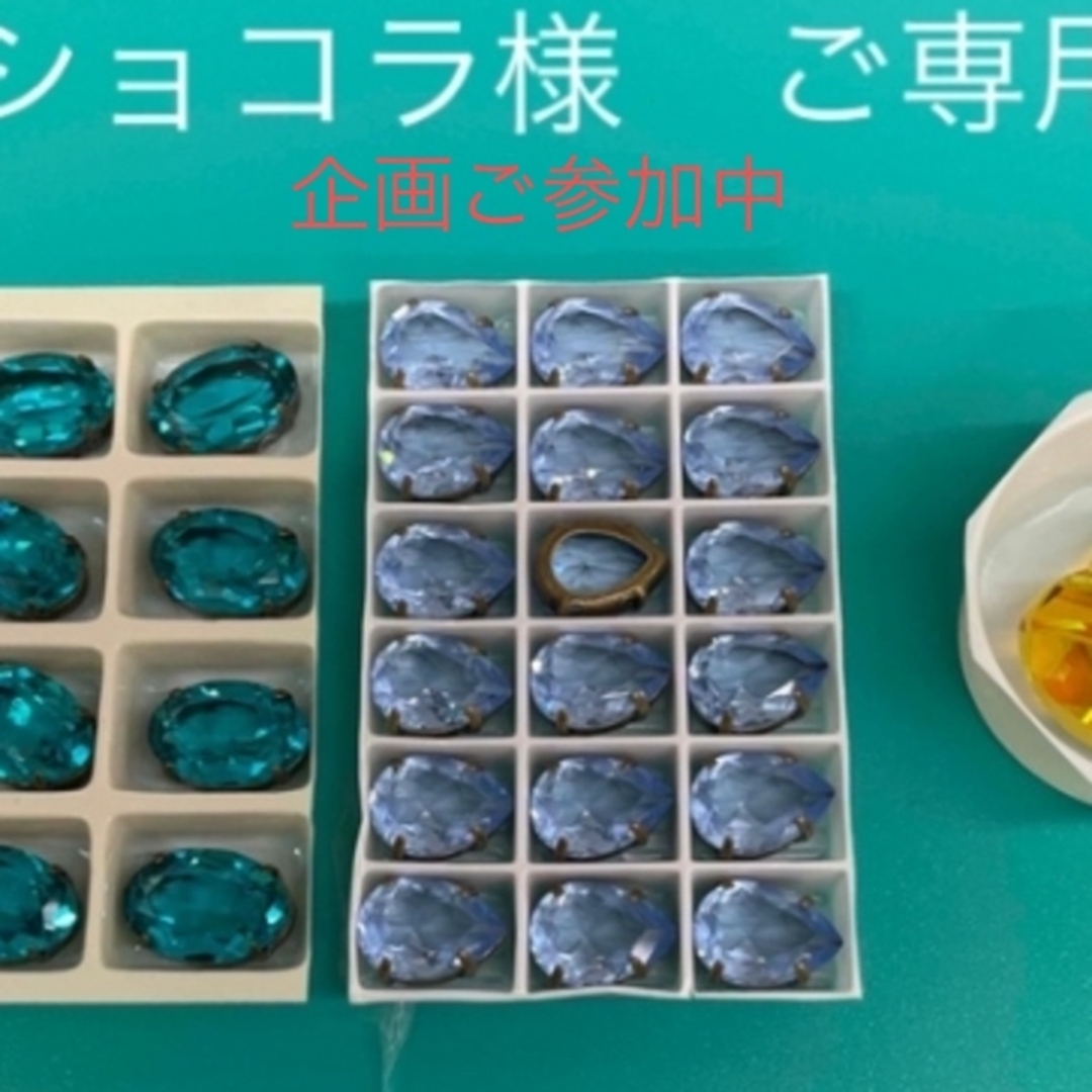 ショコラ( ・ᴗ・ )様 (Chocolat de かさま おかしな果実 ショコラ( ・ᴗ・ )様 (Chocolat de かさま おかしな果実