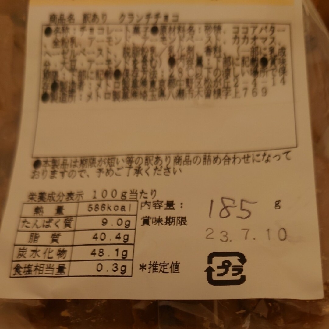 もも様専用ですの通販 by 食いしんぼ's shop|ラクマ