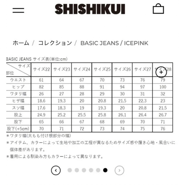 shishikui  BASIC JEANS / ICEPINK レディースのパンツ(デニム/ジーンズ)の商品写真