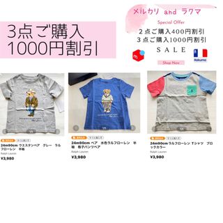 ラルフローレン(Ralph Lauren)の24m90cm 水色半袖格子パンツベア、グレーウエスタンベア、カラーブロックt(Tシャツ/カットソー)