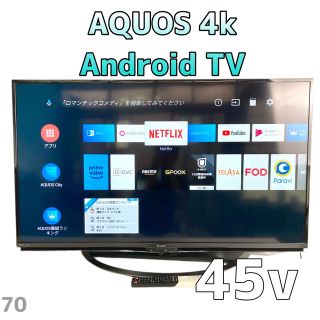 4K SHARP AQUOS 4T-C45AJ1 androidTV 45型-