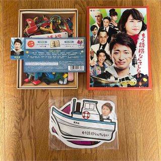 アラシ(嵐)のもう誘拐なんてしない　Blu-ray特別版 Blu-ray(TVドラマ)