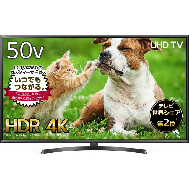 LG 50V型 液晶テレビ 50UK6400EJC 4K HDR対応