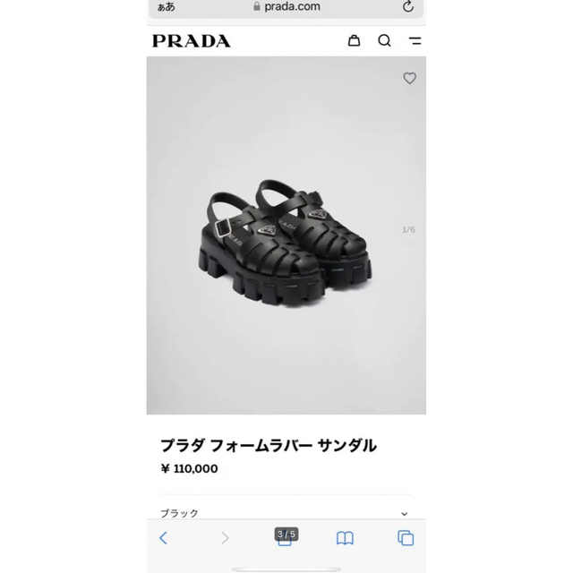 PRADA プラダ ラバーサンダル 黒36サイズ - サンダル