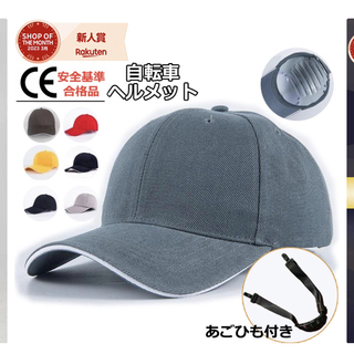ヘルメット　キャップ　帽子型(ヘルメット/シールド)