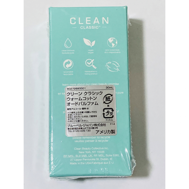 CLEAN(クリーン)のクリーン クラシック ウォームコットン オードパルファム 30ml コスメ/美容の香水(ユニセックス)の商品写真