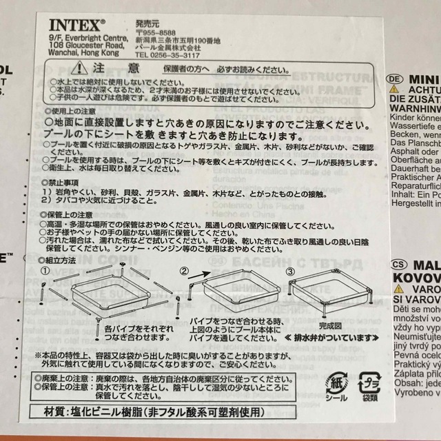 INTEX ミニフレームプール ブルー 122×122×30cm スポーツ/アウトドアのスポーツ/アウトドア その他(マリン/スイミング)の商品写真