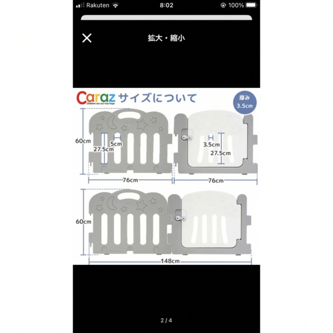 【お値下げ】caraz ベビーサークル キッズ/ベビー/マタニティの寝具/家具(ベビーサークル)の商品写真