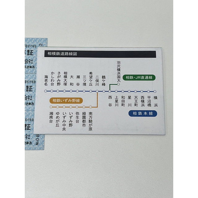 相鉄 株主優待 乗車券 チケットの乗車券/交通券(鉄道乗車券)の商品写真