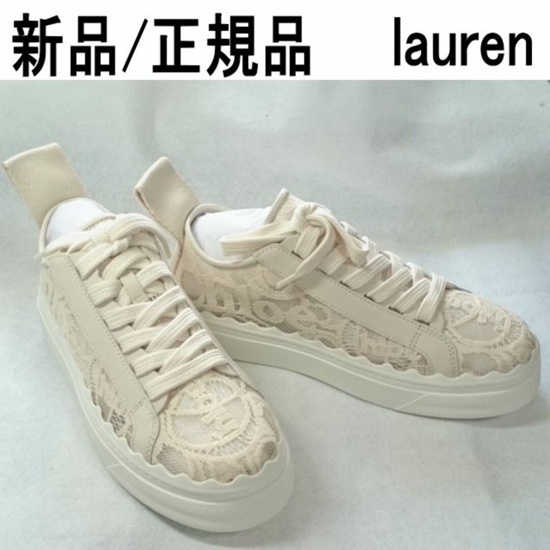 ●新品/正規品● CHLOE lauren スニーカー レディースの靴/シューズ(スニーカー)の商品写真