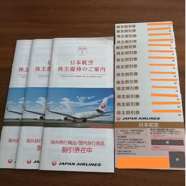 【JAL】株主優待券14枚＋冊子3冊【日本航空】