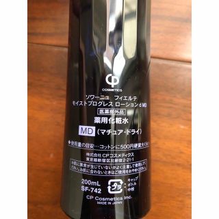 新品】FIERTE SOIGNE 化粧水.洗顔料セットの通販 by juju7510's shop ...